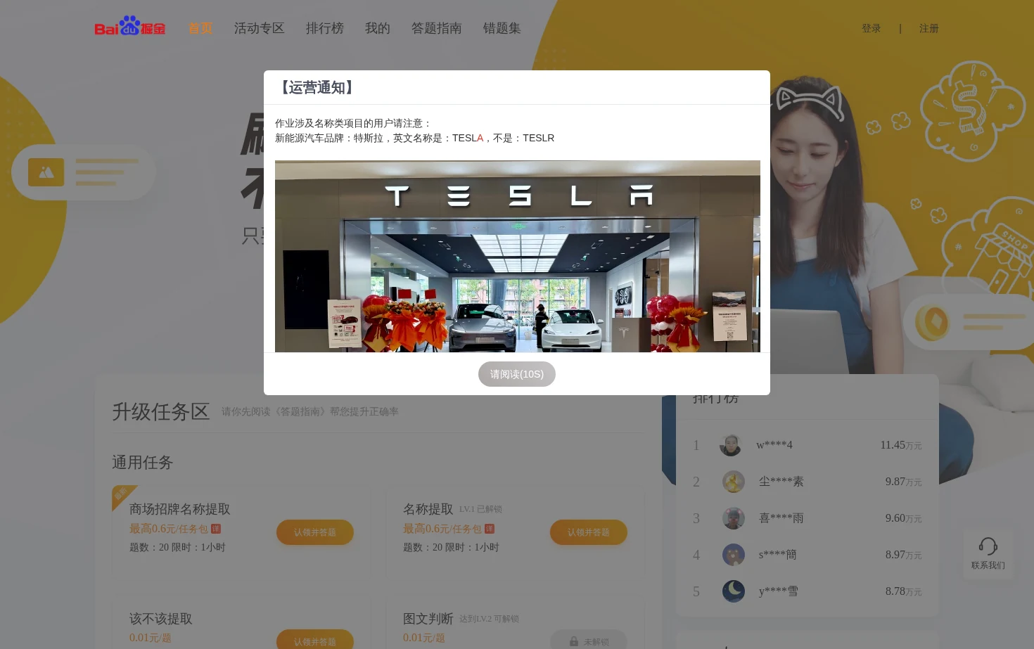 百度掘金 页面快照